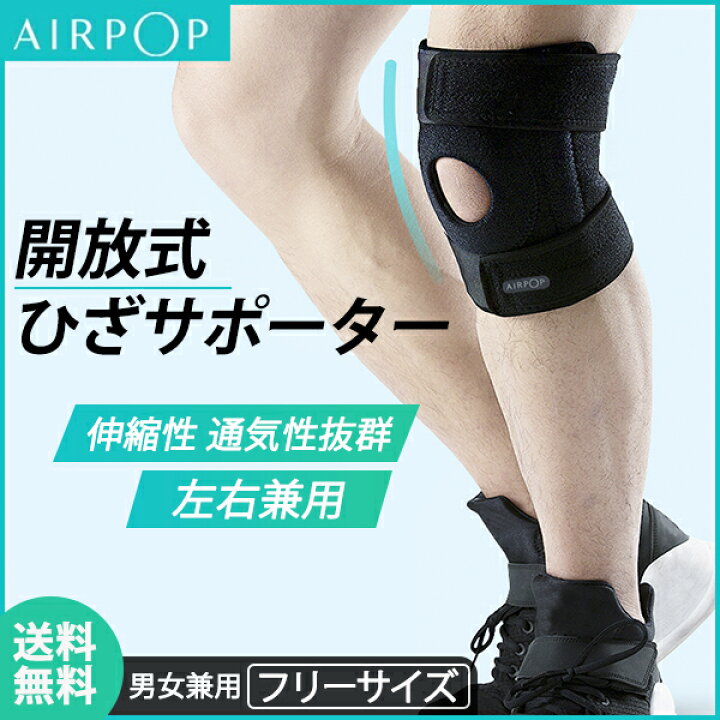 膝サポーター　膝パッド　膝の痛み　関節痛　ベルト固定　男女兼用　左右兼用