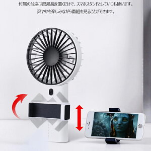 ハンディ扇風機 卓上扇風機 ミニ扇風機 USB扇風機 手持ち扇風機 携帯扇風機 熱中症対策 ハンディファン スマホスタンド機能 持ち運び 可愛い 静音 大風量