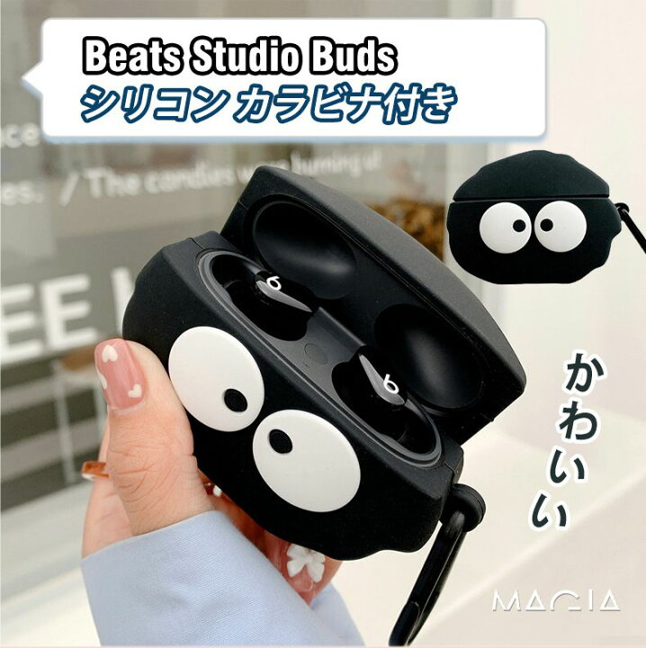 楽天市場】Beats Studio Buds ケース ビーツ スタジオ バズ ケース  