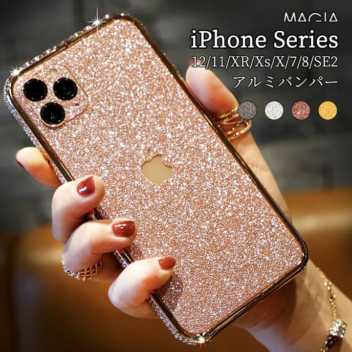 楽天市場 Iphone13 アルミバンパー Iphone13 Pro ケース ラインストーン キラキラ Iphone Se3 ケース 第3世代 アイフォン12 ケース Sns人気 Iphone12 Mini 金属アルミ Iphonexr エレガント Iphone11 Pro Max おしゃれ Xs Max カバー かわいい 可愛い おしゃれ Iphone7