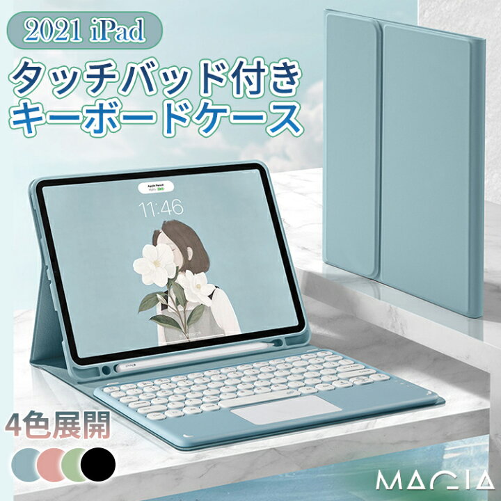 楽天市場 Ipad キーボード ケース Ipad 11 Ipad 第8世代 Ipad 10 2 キーボード ケース Bluetooth Ipad 19 キーボード Ipad Air ケース Ipad 9 7 キーボード ケース 9 7 11インチipad Pro ペン収 Bluetoothキーボードカバー 子供 学生 遠隔授業 ブルートゥース Keyboard