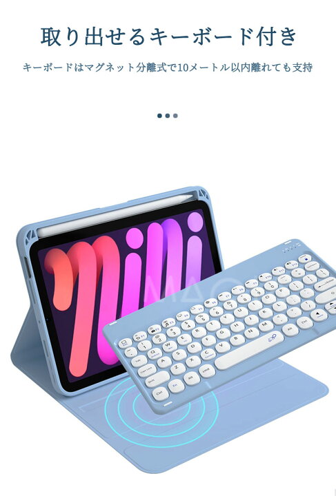 楽天市場】iPad Mini 6 キーボード ケース ペン収納 充電 脱着式 