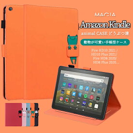 Amazon Fire HD 8 Plus 第10世代ケース Fire 10/10 Plus 第11世代ケース 手帳型 かわいい 可愛い Fire HD10 HD 10 plus 2023 動物 カード収納 Fire HD8 plus 2016 2017 2018 2020 2021 ケース 耐衝撃 カバー パンダ タブレットPCケース ネコ 猫 カエル スタンド機能 うさぎ