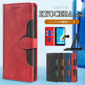 docomo ���񂵂�X�}�z KY-51B �P�[�X �蒠�^ BASIO 4 �x�C�V�I 4 KYV47 �蒠�^�P�[�X Android One S9 S8 ���Z�� KYOCERA URBANO V04 KYV45 �P�[�X GRATINA KYV48 �J�o�[ ���񂽂�X�}�z2 DIGNO BX �蒠�^�X�}�z�P�[�X ��