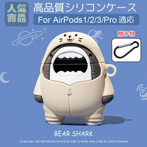 AirPods Pro ��񐢑� �P�[�X Apple airpods3 �P�[�X ��O���� AirPods Pro �J�o�[ �C���z���P�[�X �G�A�[�|�b�Y �v���p �V���R���J�o�[ �S�ʕی�/�ϏՌ�/�����h�~/�h�o �y�� ������ 3D ���� �L�����N�^�[