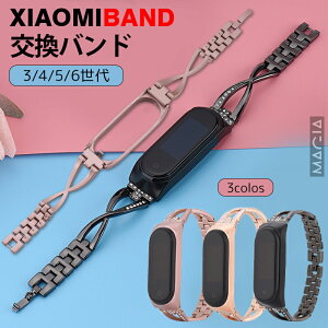 ��̌^�x���g �V���I�~ �o���h Xiaomi Mi Band 6/5/4/3 �o���h �X�e�����X�| �L���L�� Mi Band 6 Mi Band 5�o���h �ی�P�[�X �����p Mi Band 5�o���h Xiaomi Mi Band 3/4 �o���h �����p ���� Mi Band 3 �Ή� ���� �o