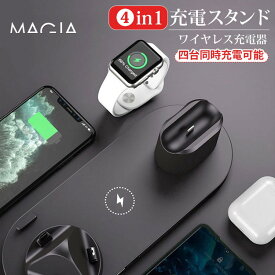 ワイヤレス充電器 4in1 充電スタンド iPhone13 mini iPhone12 pro apple watch airpods 充電スタンド Qi 急速充電器 同時充電 充電ステーション galaxy Micro Type-C 急速 充電 スタンド 多機能 充電ドック ワイヤレスチャージ 置くだけ充電 Qi認証 Airpods充電 急速充電