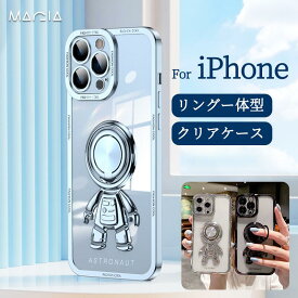 iphone15ケース スマホケース iPhone 15 pro max ケース リング一体型 スマホカバー iphone14 ケース アイフォン13 PRO MAX iPhone 14pro 6.1 メッキ 加工 iPhone 13 PRO カバー 宇宙飛行士 リング付き iPhone12 カメラカバー付き アイフォンケース ケース ソフト