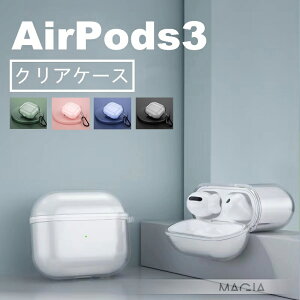 AirPods3 2021 ケース AirPods3 ケース カバー 2021 かわいい クリアケース AirPods 第三世代 ケース 透明 おしゃれ airpods case 耐衝撃 防塵 エアーポッズ3 ケース アップル イヤホン 保護 便利 可愛い 保