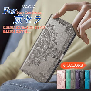 񂽂X}z3 P[X Z Android one S10 S9 X}zP[X 񂵂X}z KY-51B P[X 񂽂X}z2+ xCVI BASIO4 KYV47 P[X BASIO3 au kyv43 P[X DIGNO BX2 Jo[ ԕ 킢 GRATINA KY