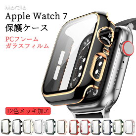 Apple Watch Series 8/7 Ultra ケース 45mm 41mm 49mm Apple Watch series9 Ultra 2 カバー オシャレ ガラスフィルとケース一体型 Apple Watch 7/SE/6/5/4 カバー 44mm 40mm アップルウォッチカバー アップルウォッチケース 耐衝撃 全面保護 メッキ加工 強化フィルム 可愛い