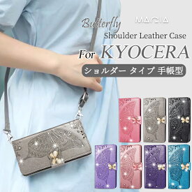 BASIO4 ベイシオ4 スマホケース ショルダー タイプ 手帳型 蝶々柄 あんしんスマホ KY-51B DIGNO BX2 ショルダーケース 斜めかけ 肩掛け Android One S9 S10 かんたんスマホ3 手帳型 携帯 スマホケース カバー ショルダー ストラップ付き 耐衝撃 大人 女子 おしゃれ かわいい