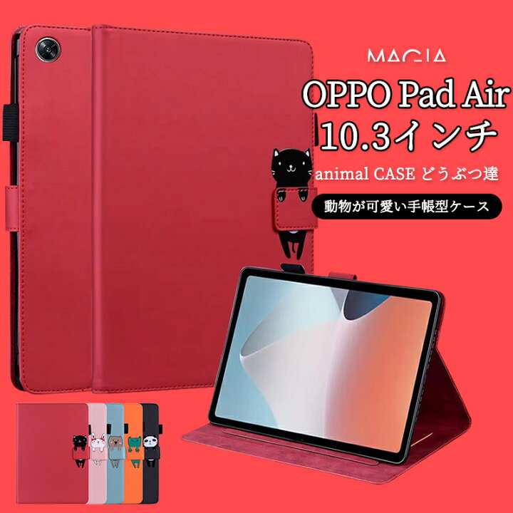 楽天市場】oppo pad air 10.3型 OPD2102A Android12 2022 OPPO Pad Air 
