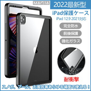 iPad Pro 12.9C` 5 hP[X Sʕی 360 ϏՌ 12.9C` ipadpro Wi-Fi 2021Ntf ho h NA iPad Pro 5 ShJo[ h~ A2379 A2461 A2462 Ռz iPad 12.9inch Jo