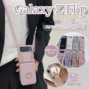 �~���[�t�� �X�g���b�v Galaxy Z Flip6 ZFlip5 5G �X�}�z�P�[�X �V�����_�[ �^�C�v �M�����N�V�[ ZFlip4 ZFlip3 �V�����_�[�J�o�[ ���킢�� 360�x�����O��] Galaxy Z �t���b�v 6 5 4 3 5G �g�уP�[�X �� ic�J�[