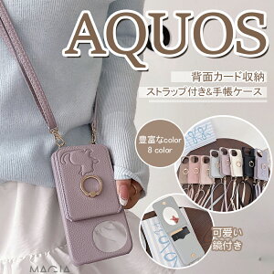 O 킢 L AQUOS R9Pro sense9 wish4 gуJo[ wʎ[ ˂ }Olbg lR | AQUOS R8 Pro wish3 Sense8 7 6s plus gуP[X X^h  ANIXZX9 8 7 6s EBbV4 3 X}z