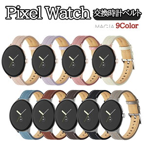 Google Pixel Watch ウェアラブル端末 スマートウォッチ 交換 バンド PUレザー素材 ベルトだけ 腕時計ベルト スポーツ ベルト 交換用 ベルト 替えベルト 簡単装着 爽やか 携帯便利 おすすめ おしゃ