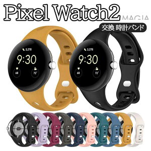 Google Pixel Watch 2ウェアラブル端末 スマートウォッチ 交換 バンド シリコン素材 腕時計ベルト スポーツ ベルト 交換用 ベルト 替えベルト 簡単装着 爽やか 携帯に便利 一体型 運動 おすすめ お