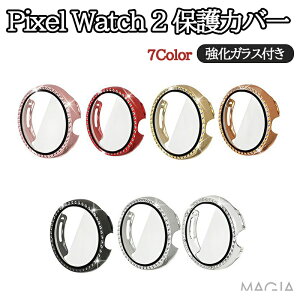 グーグル Google Pixel Watch2 ウェアラブル端末 スマートウォッチ ケース PC素材+強化ガラス液晶保護カバー きらきら マルチカラー クリア ビジュー付き 全面保護 スマートウォッチ ハードカバー