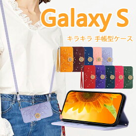 Galaxy S25 Ultra 携帯ケース 手帳 Samsung Galaxy S24FEスマホケース 花柄 キラキラ レザー ギャラクシーS23 S22 S21 S20ultra カバー 耐衝撃 スタンド機能 icカード収納 可愛い ヒマワリ GalaxyS10 S10+ S9 S9+ Note20Ultra 手帳型ケース ショルダー ストラップ 斜めがけ