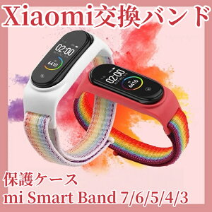 X|[coh Xiaomi Smart Band7 mi X}[goh 6 ̌^ oh یP[X Smart Band 7 5 4 3 7 xg ւxg Mi band7 band6 Band5 Band4 Band3 xg iC oh VI~ Mi X