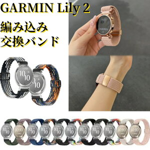 ҂ݍ Garmin Lily 2 Sport oh X}[gEHb` K[~ GARMIN Lily 2 Classic oh Garmin Lily2 xg bV iCvoh GarminLily2 oh rv oh _炩 y 