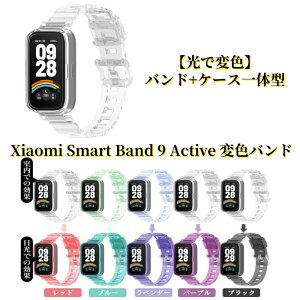  ohyŕϐFzoh+P[X̌^ Xiaomi Smart Band 9 Active ϐFoh xg xiaomi Smart Band9 Active oh Band9Active oh VI~X}[goh9 ANeBu NA p