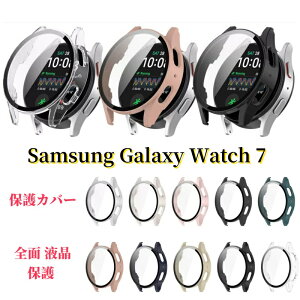 傷防止 Samsung Galaxy Watch 7 40mm ケース フィルム+PCフレーム カバー Galaxy Watch7 44mm ケース ガラスフィルム クリア GalaxyWatch7 ギャラクシー ウォッチ 7 40 mm 44 mm 保護カバー ギャラクシーウォッチ7