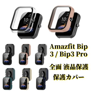 h~ Amazfit Bip 3 / Bip3 Pro Ή P[X PCt[+KXtB Amazfit Bip3 Jo[ Bip3 Bip3v P[X KXtB NA Amazfit Bip3pro یJo[ A}YtBbg rbv3 v S 