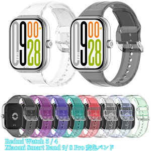 �y���ŕϐF�z�o���h Redmi Watch 5 / Redmi Watch 4 / Xiaomi Smart Band 9 Pro / Band 8 Pro �ϐF�o���h �x���g Watch5 �o���h Watch4