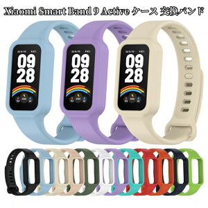 Xiaomi Smart Band 9 Active �P�[�X �����o���h Redmi Smart Band 3 �����x���g �V���I�~ �X�}�[�g�o���h9 Active �J�o�[ ��̌^�x���g ���� �V���R���o���h �X�g���b�v ���X�g�o���h �R���p�`�u�� �X�|�[�c