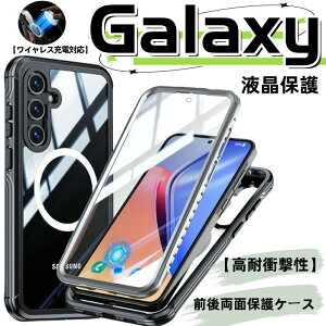 前後クリア Galaxy A55 5Gケース 前後 透明 両面 強化 ワイヤレス充電に対応 耐衝撃 画面保護 シンプル Galaxy A55 SC-53E ハードケース 360°全面保護 透明バック ギャラクシー a55ケース 液晶保護フィ