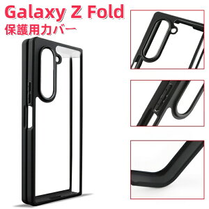 Galaxy Z Fold7 X}zP[X w  galaxy z fold7 P[X NA Galaxy Z Fold 6 5 4 P[X TPU ̌^ Galaxy Z Fold7 Jo[ MNV[ [bgtH[h7 ϏՌ GAobO NAP[X 