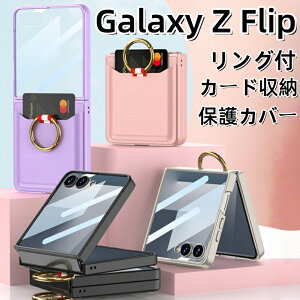 Galaxy Z Flip7 �P�[�X �J�[�h���[ �����O�z���_�[�t �t����ʕی�t�B������̉� ���b�L���H Galaxy Z Flip7 �J�o�[ galaxy z flip 7 ���t���h�~ ���i�� �M�����N�V�[zflip7 �P�[�X �����O�J���r�i �w�ʕ�