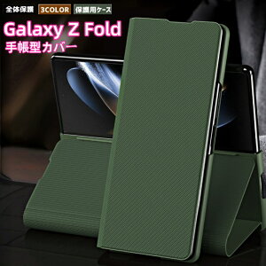 Galaxy Z Fold7 ケース 手帳型 Galaxy Z Fold7 カバー シンプル 耐衝撃 ギャラクシー ゼット フォールド7 ケース スタンド 高級感 GALAXY Z FOLD7 オシャレ 頑丈 galaxy z fold7 カバー開閉 全面保護 Galaxy Z Fold7