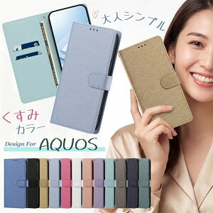 ������ �S12�F AQUOS sense9 wish6 sense10 R11 �P�[�X �蒠�^ �V���v�� ���炫�� SHARP AQUOS wish5 wish3 wish4 R10 R9 R8 �g�уP�[�X�蒠�^�J�o�[ ������� AQUOSsense9 AQUOSsense8 AQUOSsense10 AQUOSwish6 �X�}�z �J�o�[ �P