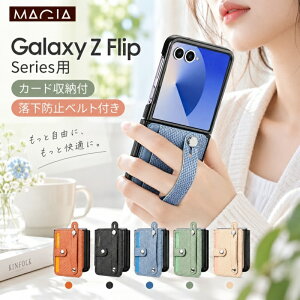 �X�}�z�x���g�t�� Galaxy Z Flip8�P�[�X �J�[�h���� ��l���킢�� Galaxy Z Flip8 Flip7 Flip6 Flip5 Flip4 �P�[�X �J�o�[ �J�[�h���[