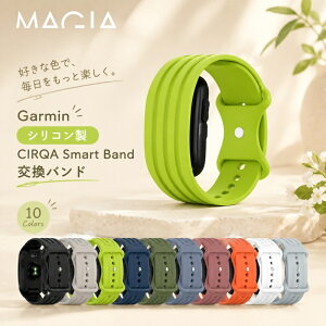 ��̌^ Garmin CIRQA Smart Band �����o���h �V���R�� �K�[�~�� CIRQA �x���g �g���b�J�[ �K�[�~���X�}�[�g�o���h �����p�x���g �� �ւ��o���h GarminCIRQA Smart Band �P�[�X �_�炩�����ɗD���� �R���p