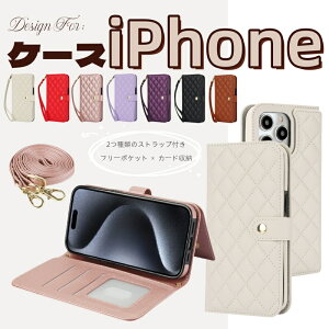 iPhone15 ケース RFID機能付き 手帳型 ショルダー ストラップ 保護 iPhone14 スマホケース レザー iPhone 15Pro 16Pro 14Plus 16ProMax iPhone SE 第3世代 第2世代 カバー 高級感 レディース iPhone 12 13 11 pro mini proma