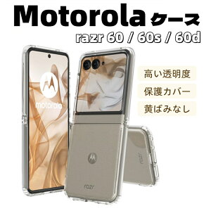 razr 60d M-51F�J�o�[ motorola �t�B�����t�� �����ߗ� �C�A�Ȃ� ���g���[�� razr 60d �J�o�[ TPU ���g razr 60s �P�[�X Moto razr 60 �\�t�g�P�[�X ���������x ���g���[�� ���[�U�[ 60 / ���[�U�[ 60d / ���[�U�[