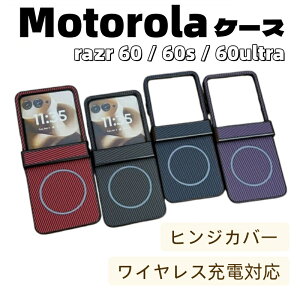 ���g���[�� motorola razr 60 ultra �P�[�X �J�[�{���� �q���W�J�o�[ motorola razr 60 �J�o�[ motorola razr 60s �J�o�[ ���C�����X�[�d�Ή� MOTOROLA RAZR 60 ULTRA �P�[�X ������� ���������� �V���v�� ���C�U�[ 