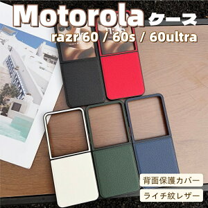 motorola razr 60 ultra �w�ʕی� �P�[�X motorola razr 50 ultra �J�o�[ ���� motorola razr 60 ���� ���i�� ���C�`�䃌�U�[ ���g���[�� ���C�U�[ motorola razr 50 �J�o�[ �X���� Motorola �V���v��Razr 60 Ultra �P�[�X 