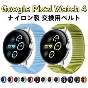 Google Pixel Watch 4 45mm �o���h �����p �i�C������ �x���g Google Pixel Watch 4 41mm �x���g �O�[�O�� �s�N�Z�� �E�H�b�` �����o���h google pixel watch4321 �o���h GOOGLE PIXEL WATCH4 �ւ��x���g �}�W�b�N�e�[�v 