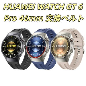 HUAWEI WATCH GT 6 Pro 46mm �����x���g HUAWEI WATCH GT 6 Pro 46mm �o���h �����p �V���R�� �_�� �t�@�[�E�F�C �o���h huawei watch gt 6 pro 46MM �����o���h HUAWEI WATCH GT6 Pro ��p�����p�o���h �r���v �X�}�[�g�E�H