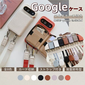 【マルチポーチ付き】 Google Pixel10 Pixel9 Pro XL Pixel9a ケース スマホケース ショルダー タイプ ジッパー Google Pixel 6a 9a 7a 10 8a 8 9 Pro プロ XL ケース ショルダー スマホ ポーチ ショルダー 小銭入れ