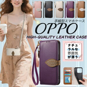 �X�}�z�P�[�X �S�@��Ή� �蒠�^ �V�����_�[ OPPO A5 A79 A3 5G �P�[�X �t�@�X�i�[�t�� ���K����t�� OPPO Reno 11 9 7 13 A A5X Reno13 A Reno14 A3 Find X8 X9 Reno10pro A79 A54 A55S 5G �蒠�P�[�X ��l ������� ����