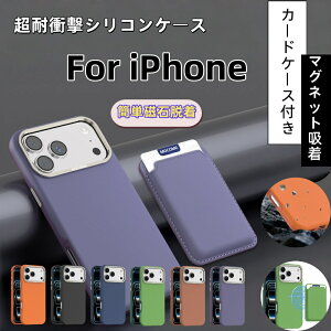 MagSafe�Ή� �J�[�h�P�[�X + �X�}�z�P�[�X iPhone 17 ���͎��̓J�[�h�|�P�b�g iPhone 16 �X�}�z iPhone13 iPhone12 iPhone14 iPhone15 Pro �J�[�h�P�[�X iPhone16 plus �V���R�� �J�[�h�z���_�[ iPhone17 pro max �P�[�X �}