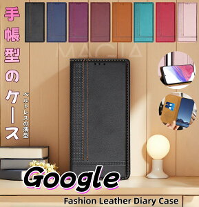 �g�уP�[�X �蒠�^ GooglePixel10a GooglePixel9a �蒠�^�P�[�X ���n �O�[�O�� �s�N�Z�� 10 8 9 7 6 Pro a �v�� XL 5G �P�[�X�蒠�^ �}�O�l�b�g ��l���킢�� �x���g���X �x���g���� ��l �����Y ���f�B�[�X 