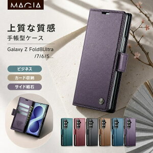 RFID�X�L�~���O�h�~ Galaxy Z Fold8 Ultra�P�[�X �蒠�^ �T�C�h�}�O�l�b�g�� Galaxy Z Fold7 �J�o�[ Galaxy Z Fold5 �X�^���h�@�\ �M�����N�V�[z �t�H�[���h8 �㎿���U�[�� �{�v�� Galaxy Z Fold6 �P�[�X �J�[�h��
