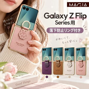 �����f�U�C�� Galaxy Z Flip8 �ی�P�[�X �����O�t ���b�L���H �M�����N�V�[ �[�b�g �t���b�v 7 Flip6 Flip5 �g�уP�[�X �_�� ���� �����O�z���_�[ ���炫�� ���g���[�� ���[�U�[70 ���[�U�[60 Motorol
